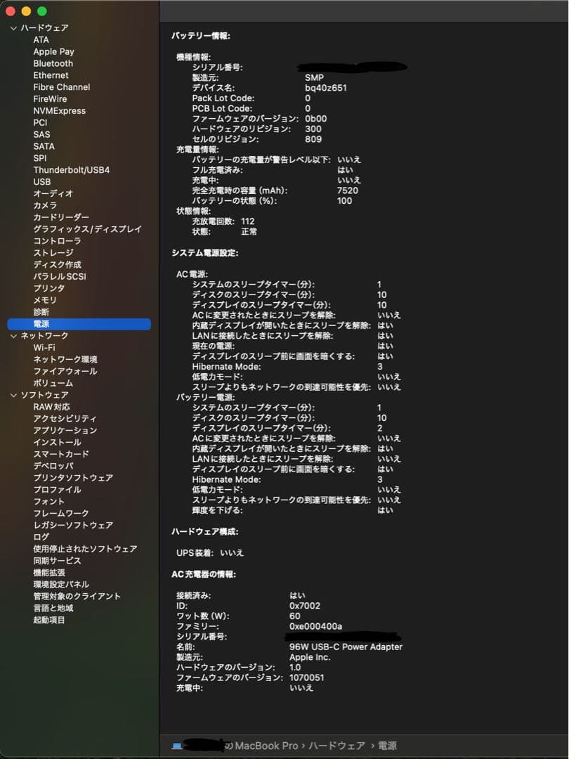 张*雨様 MacBook Pro 16インチ Core i9 16GB 1TB