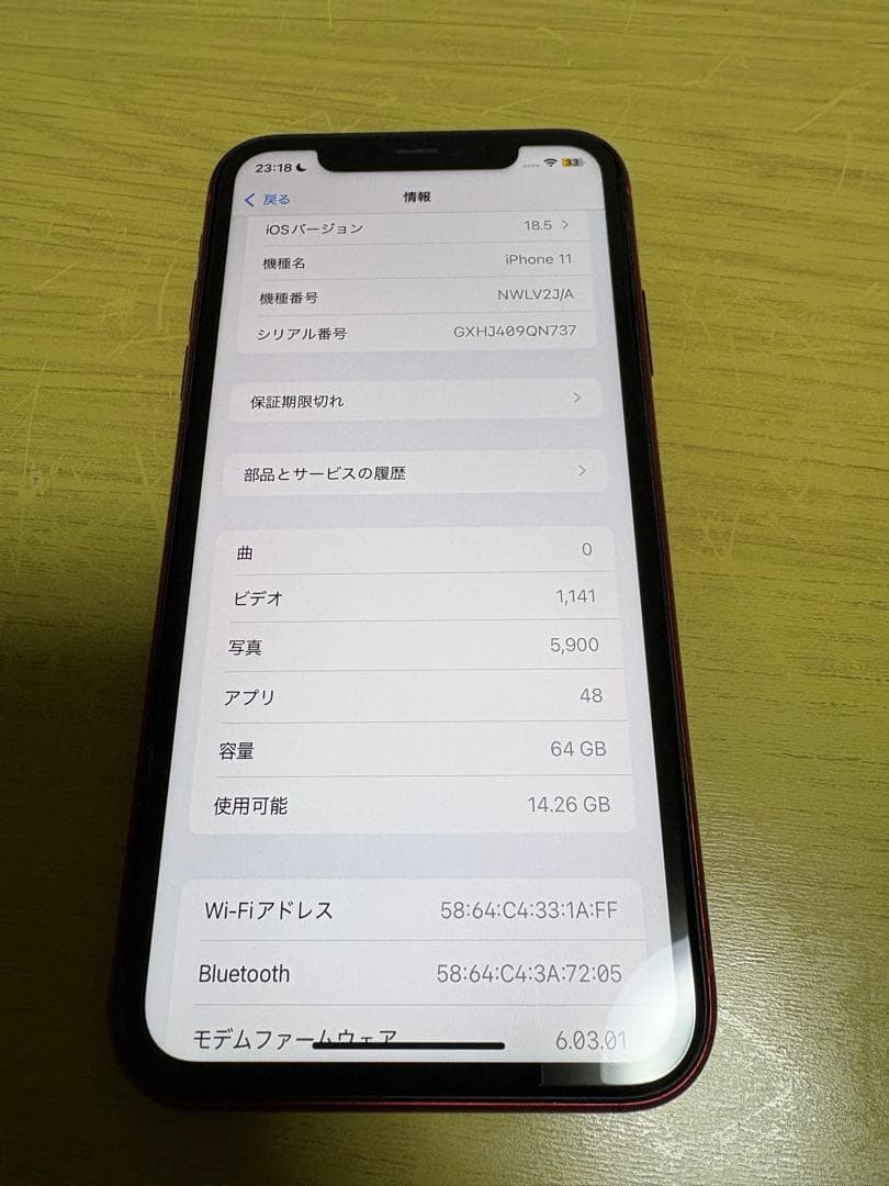 ［美品］Apple iPhone 11 (赤) 本体のみ 64GB SIMフリー