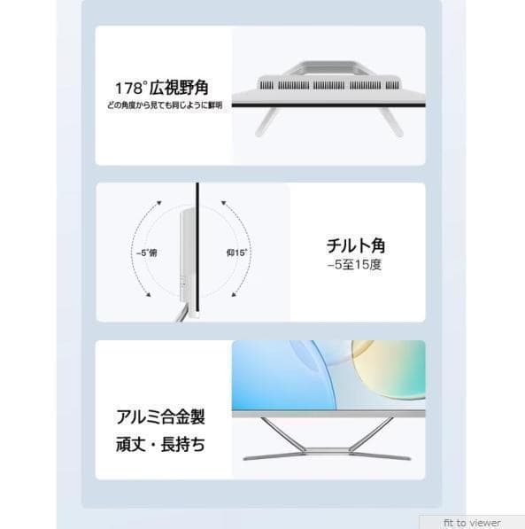 2025年発売 大人気 24型 新品 一体型PC デスクトップ SSD512GB