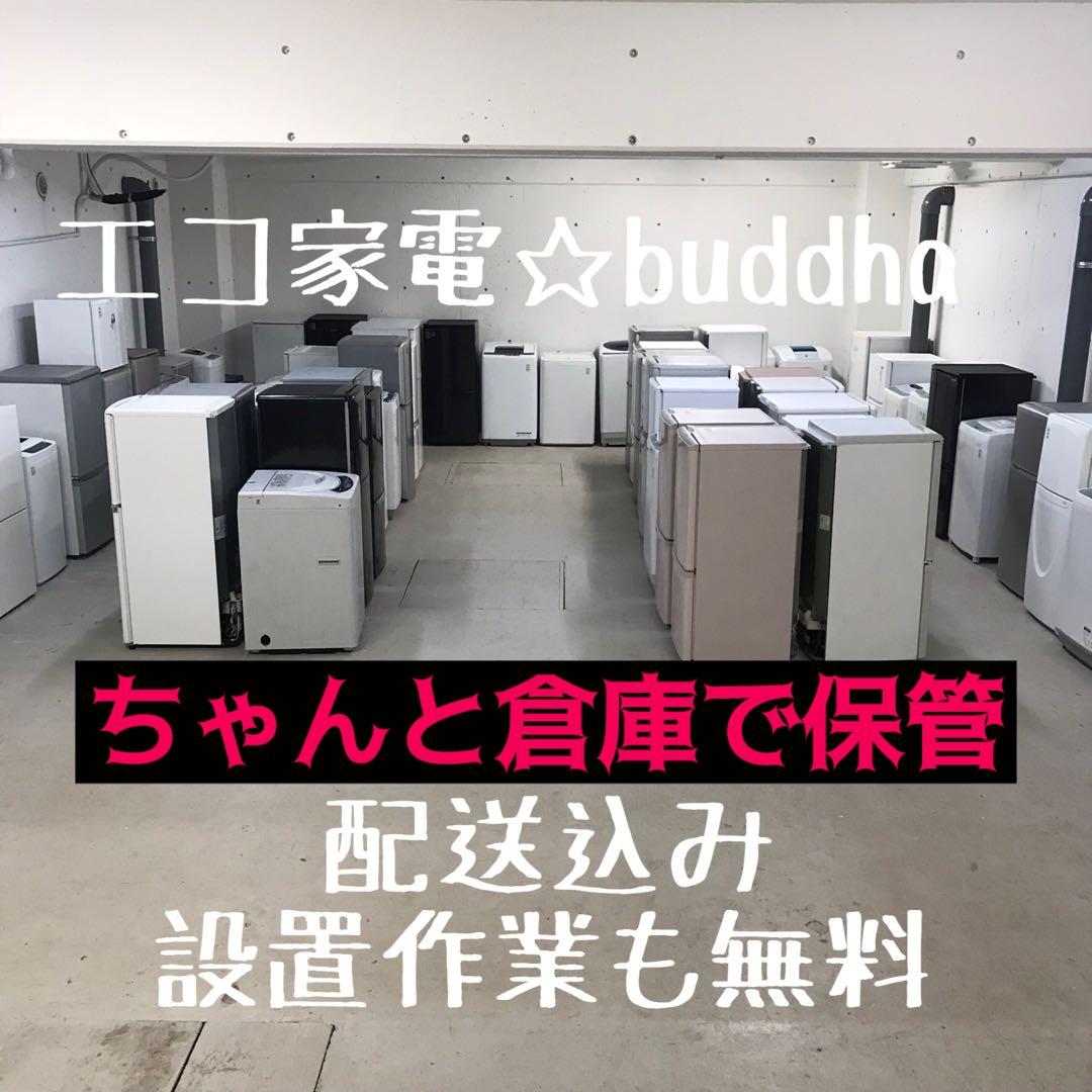 モテ部屋☆スマート演出するなら黒家電1択、エレベーター割り引き、配送¥0回収¥0
