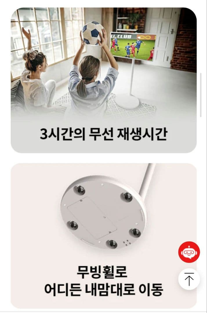 「入手困難」LG stand by me 移動式テレビ タブレット