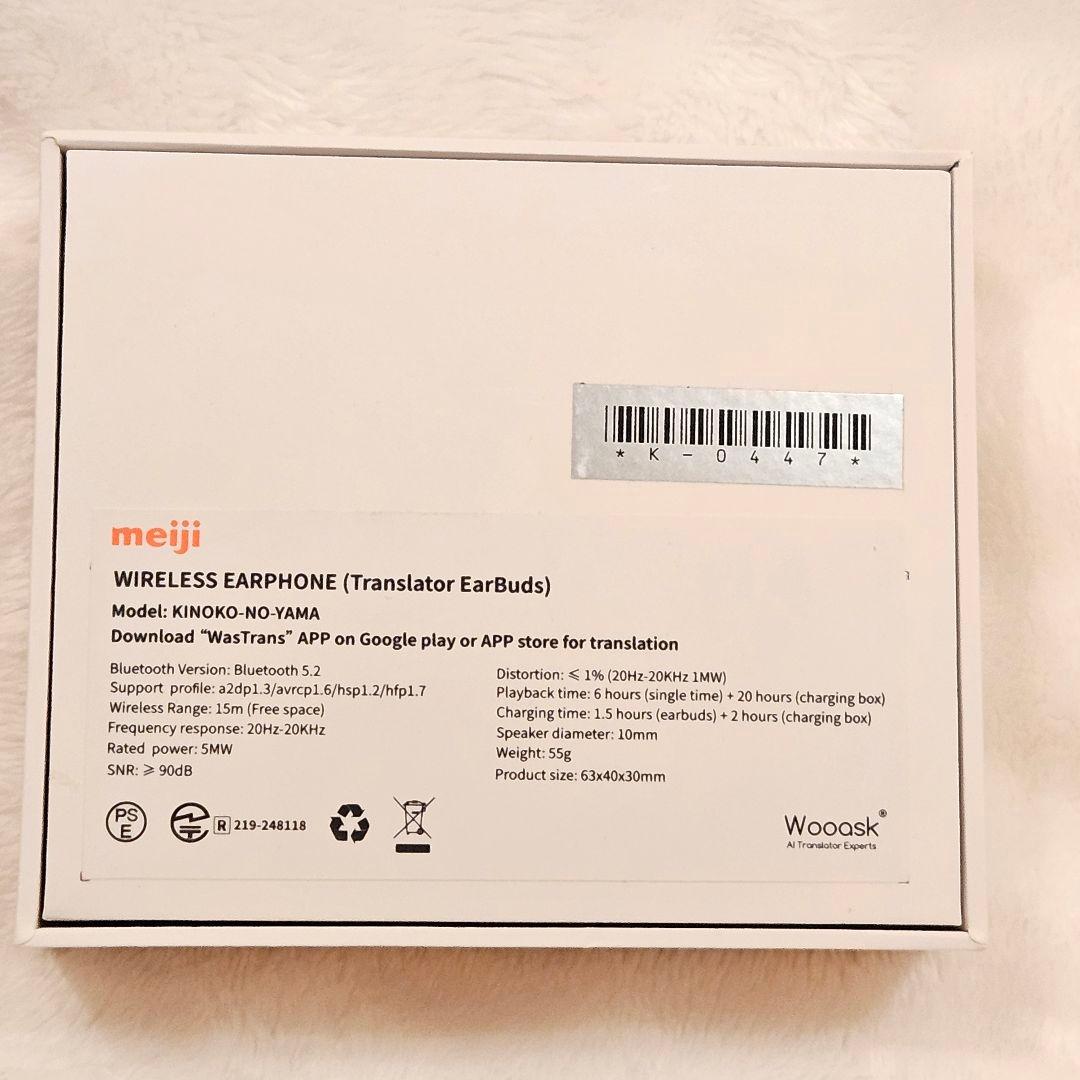 KINOKO-NO-YAMA きのこの山　ワイヤレスイヤホン