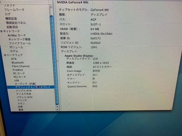 専用】power mac g4 と17” studio display