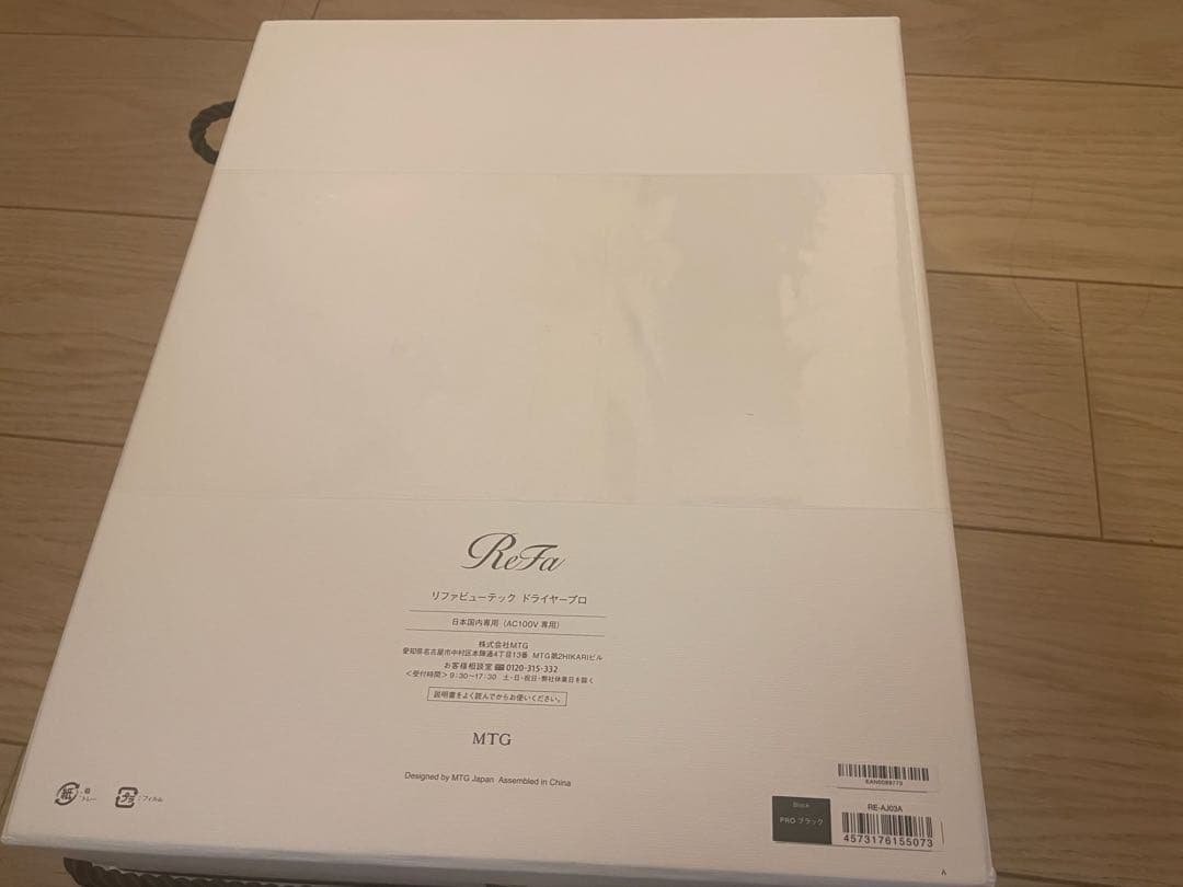 ReFa ビューテックドライヤープロ　ブラック