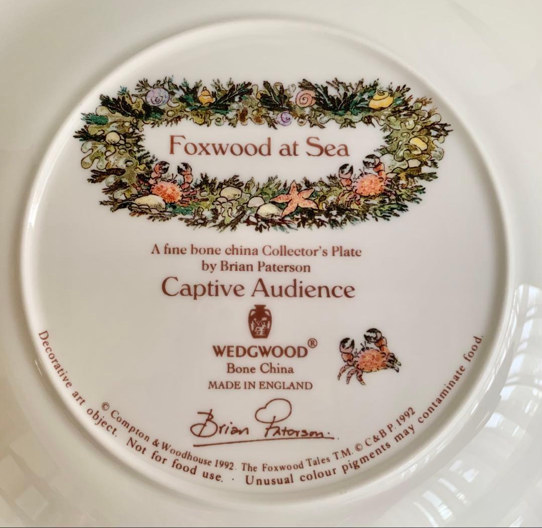フォックスウッドものがたり Captive Audience プレート 絵皿