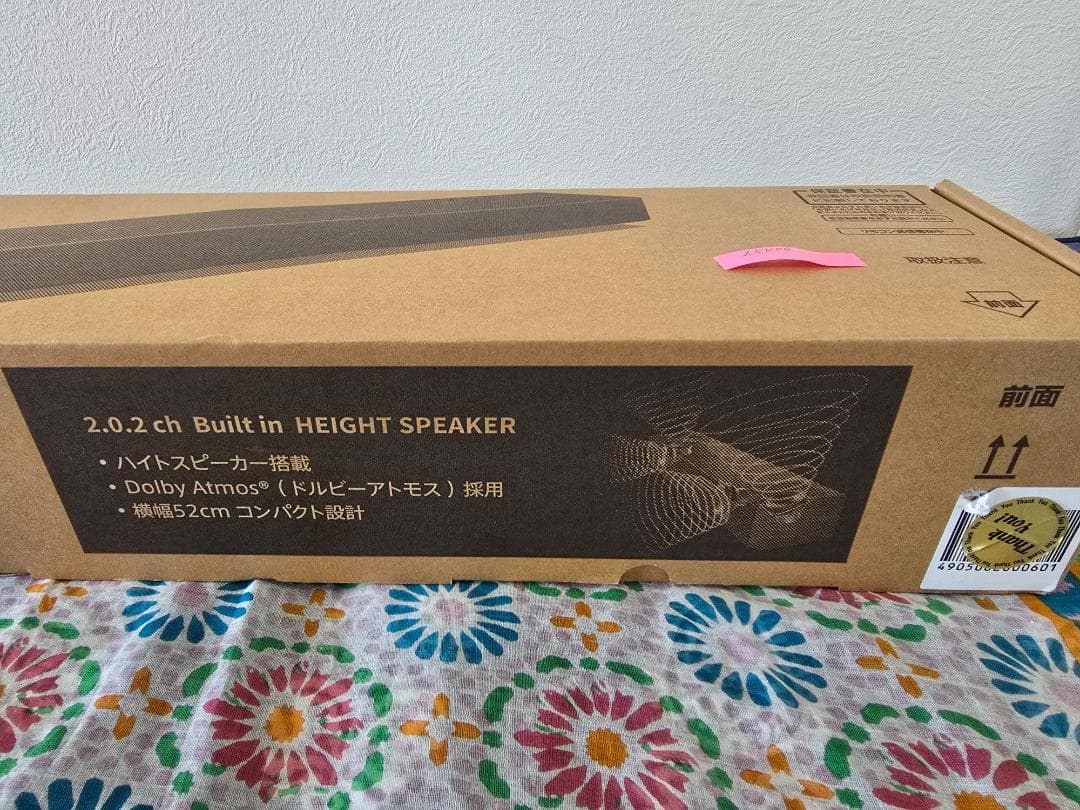 シャープ サウンドバー HT-SB700