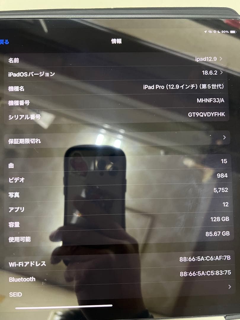 iPad Pro 12.9インチ 第5世代 M1チップ搭載