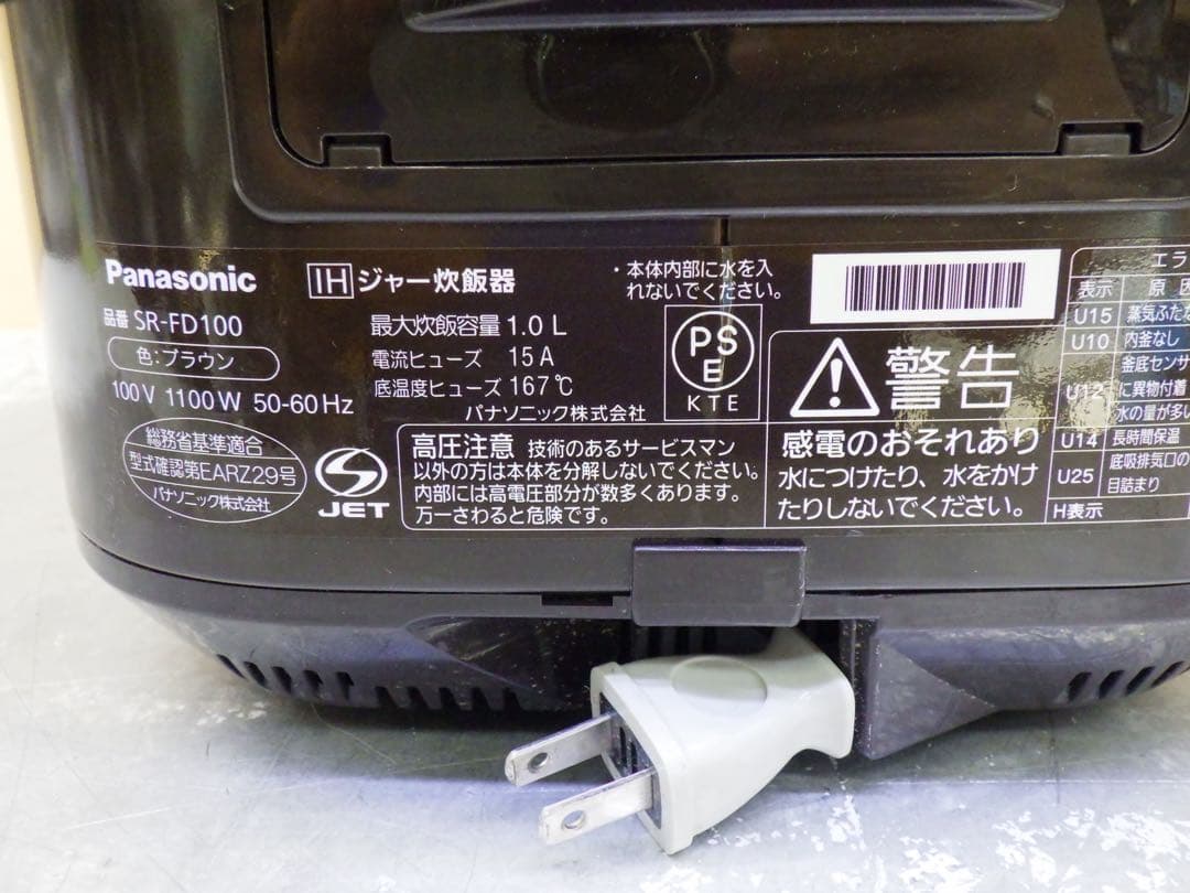 パナソニック 炊飯器 SR-FD100 2020年製