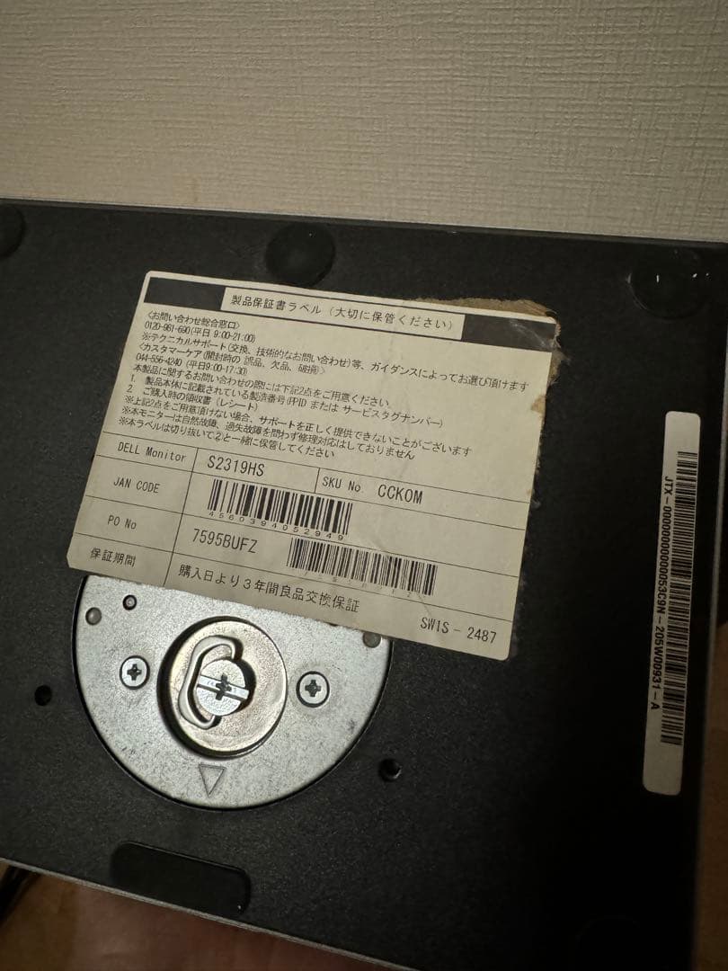 Dell モニター 23インチ S2319HS フルHD HDMIケーブル付き