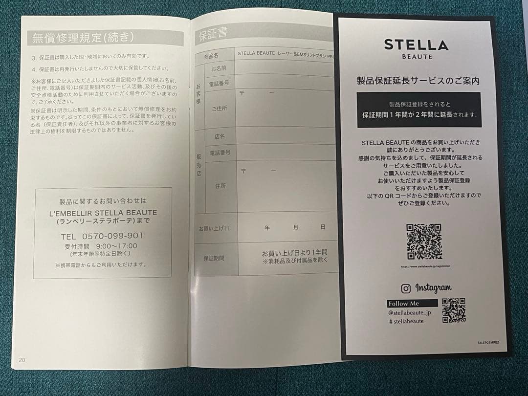 STELLA BEAUTE レーザー&EMSリフトブラシ PRO