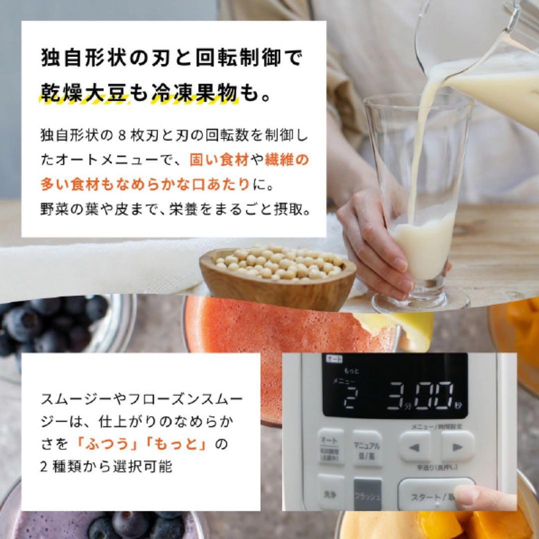 【新品未使用】siroca ヒーター機能付きブレンダー SM-S151 ホワイト