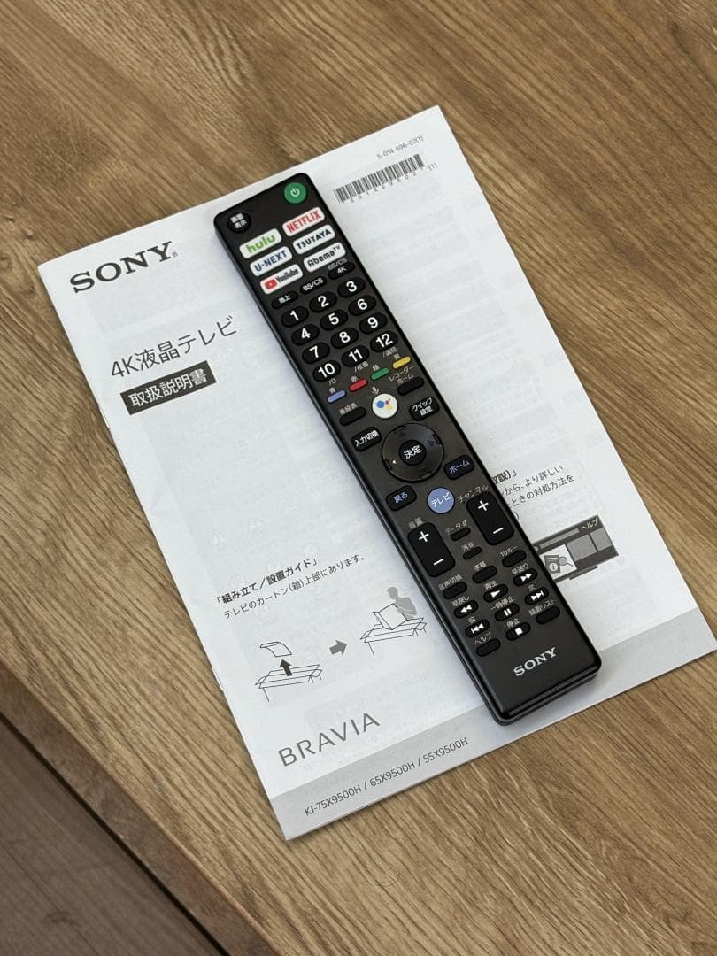 美品 SONY/ソニー 4K液晶テレビ BRAVIA KJ-65X9500H