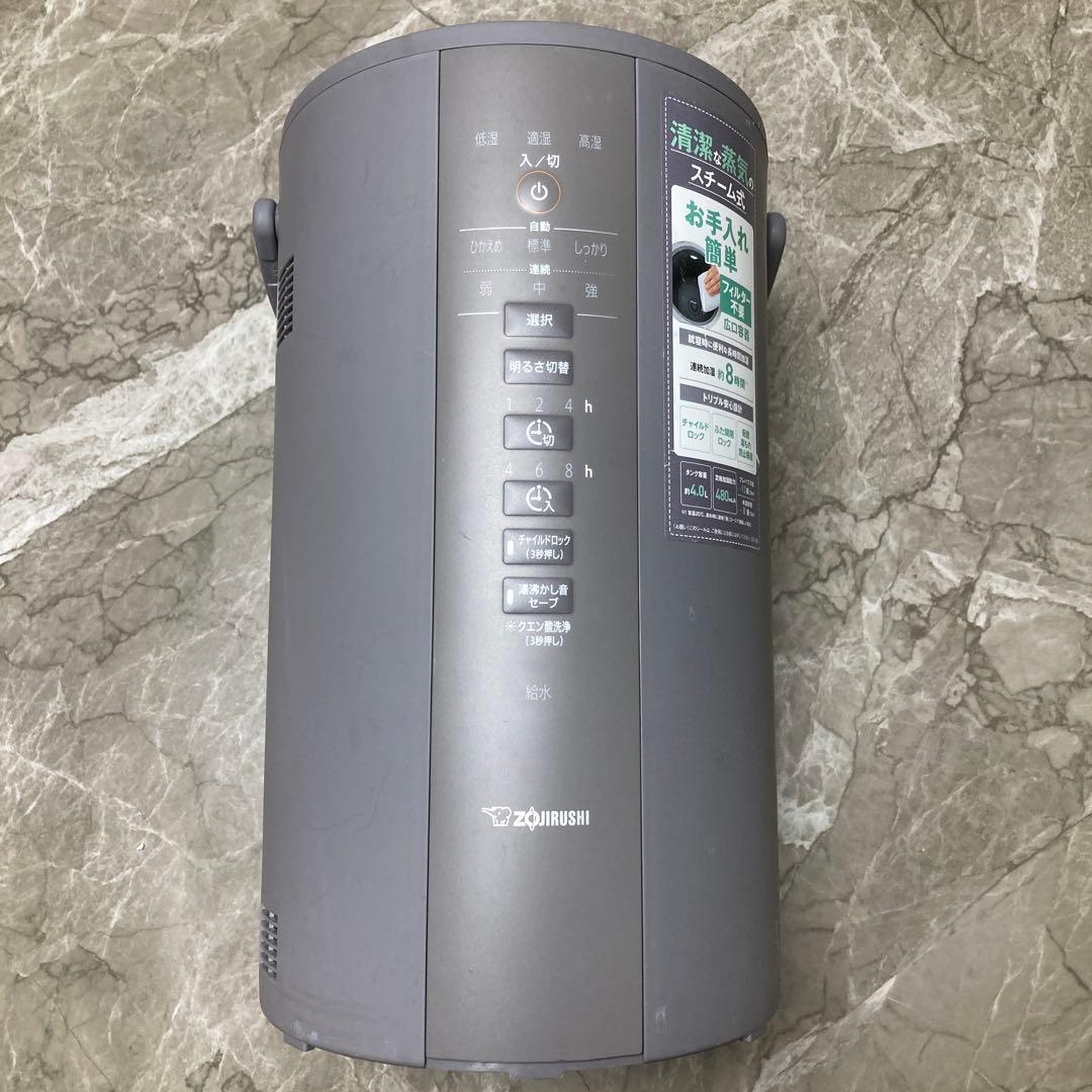 象印 ZOJIRUSHI スチーム式加湿器 EE-DD50