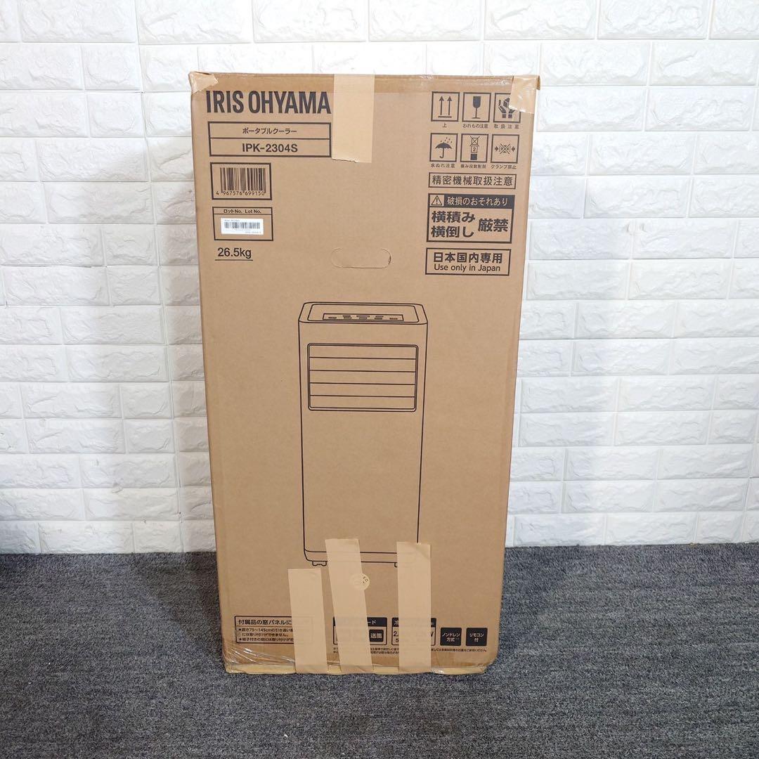 アイリスオーヤマ ポータブルクーラー IPK-2304S 2024年製 G078