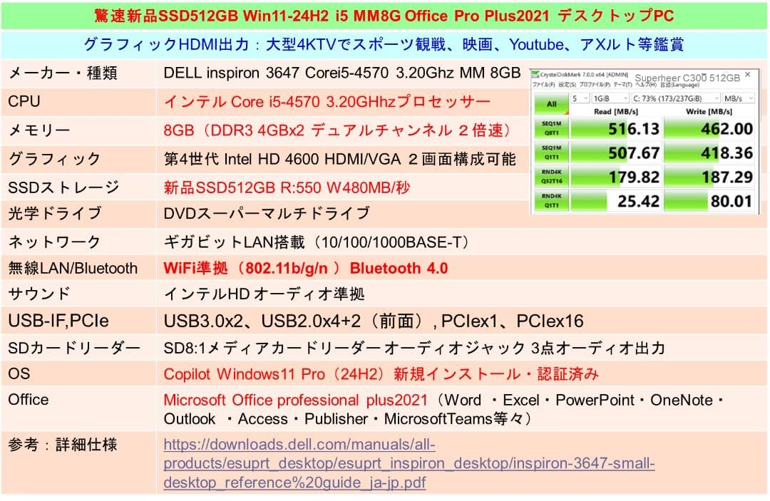 第4弾【整備済み品】SSD512G M8G Win11 Offi21ビジネス