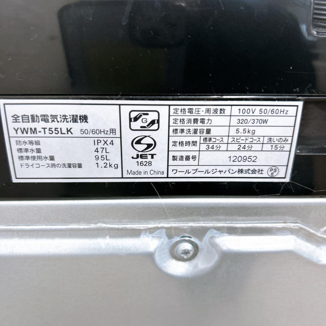 OE100614 ヤマダ 5.5kg 洗濯機 一人暮らし 小型