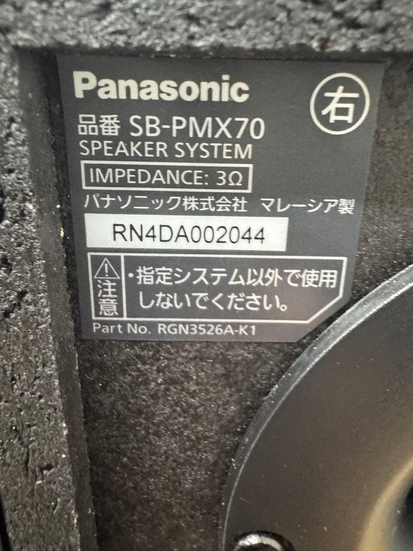 f*o様 Panasonic SA-PMX90 CDステレオシステム