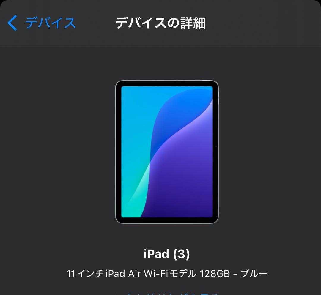 iPadAir M2 Applepencil付