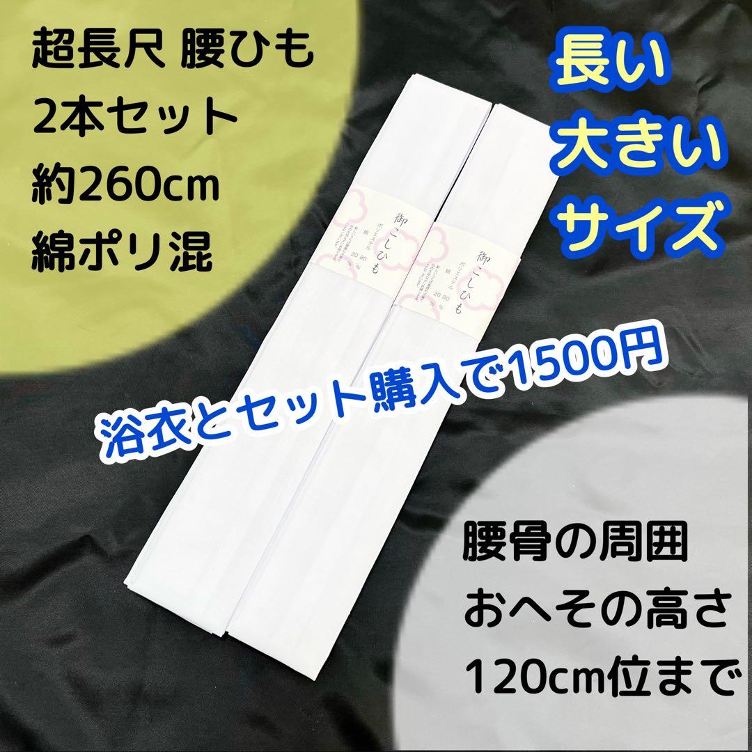 ★新品 3L4L5L 浴衣2点セット utatane からし市松に菖蒲 萩 撫子