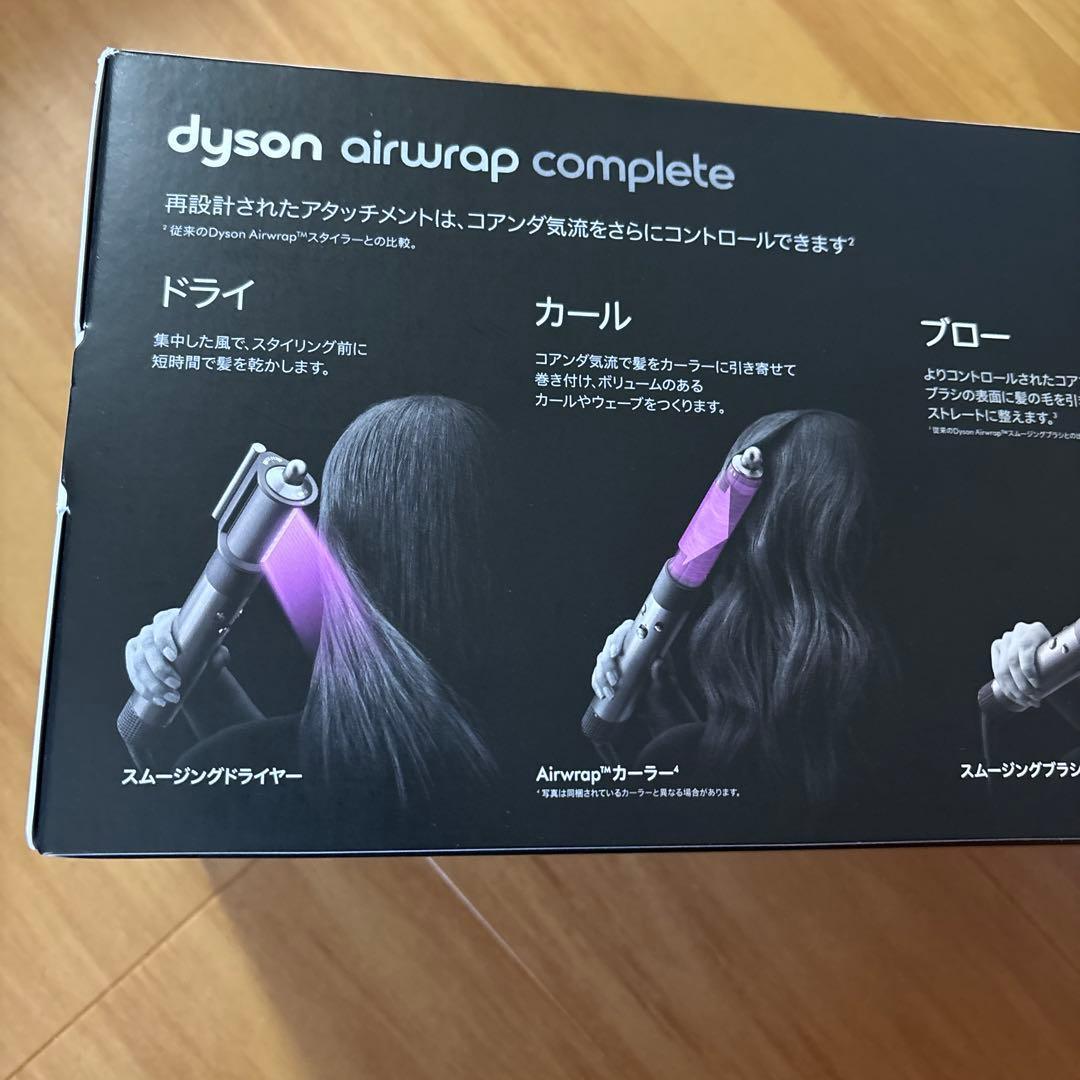 新品ダイソン エアラップ マルチスタイラー HS05 コンプリート