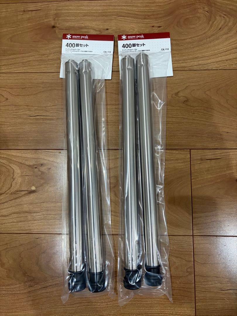 スノーピーク　igt 400脚　 peak 4本　2セット