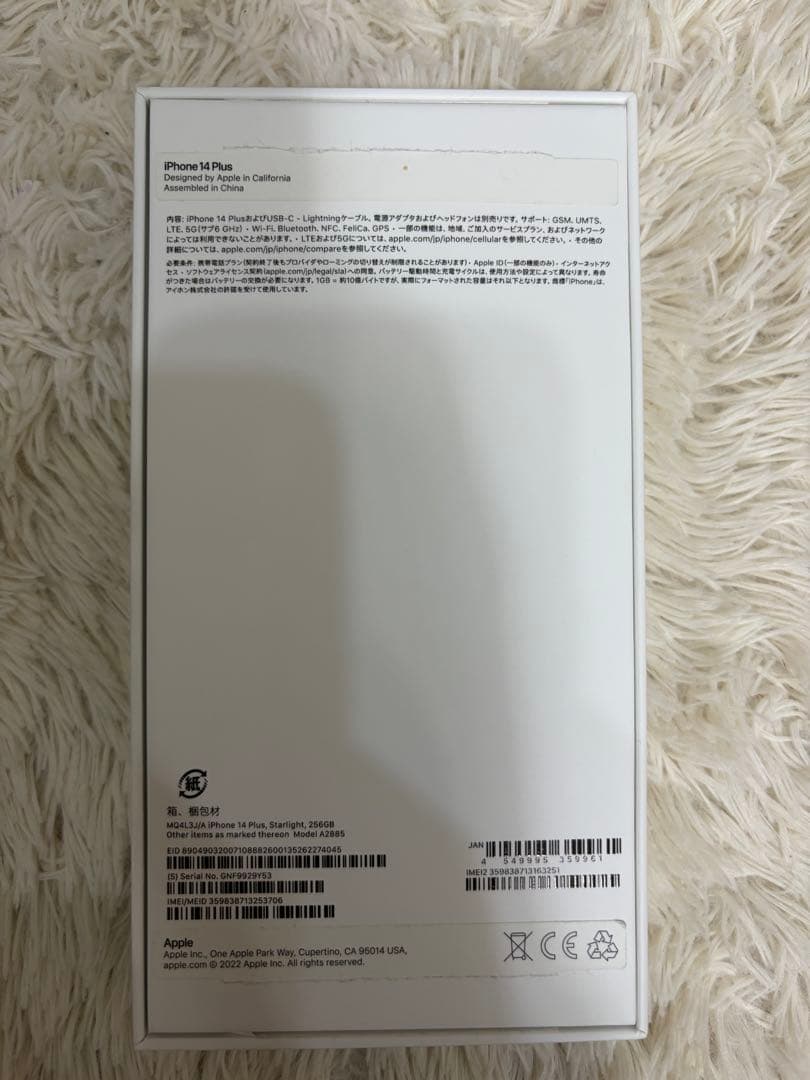 Apple iPhone 14plus 本体 83%