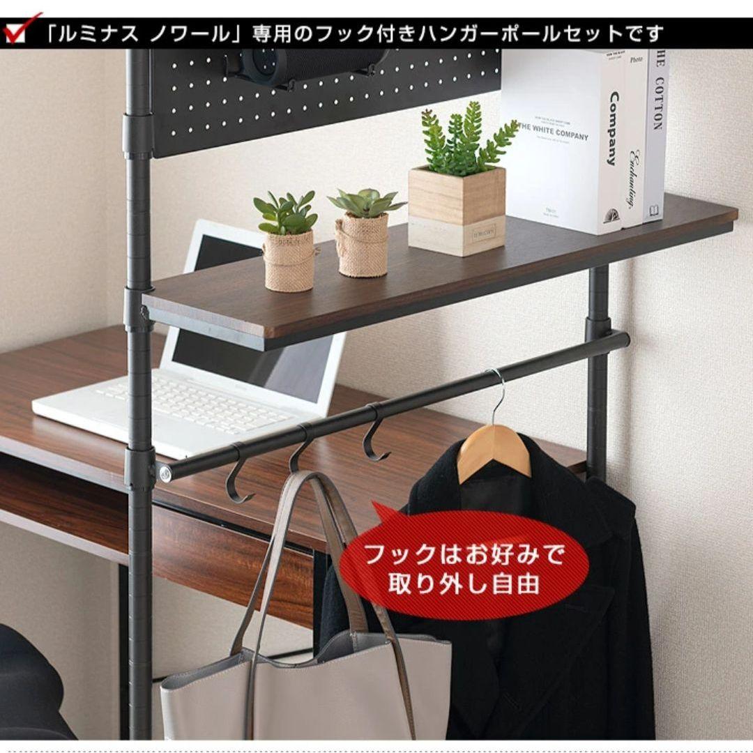 【送料込】ルミナスノワール 幅81cm ハンガーラック（目隠しカーテン取付可能）