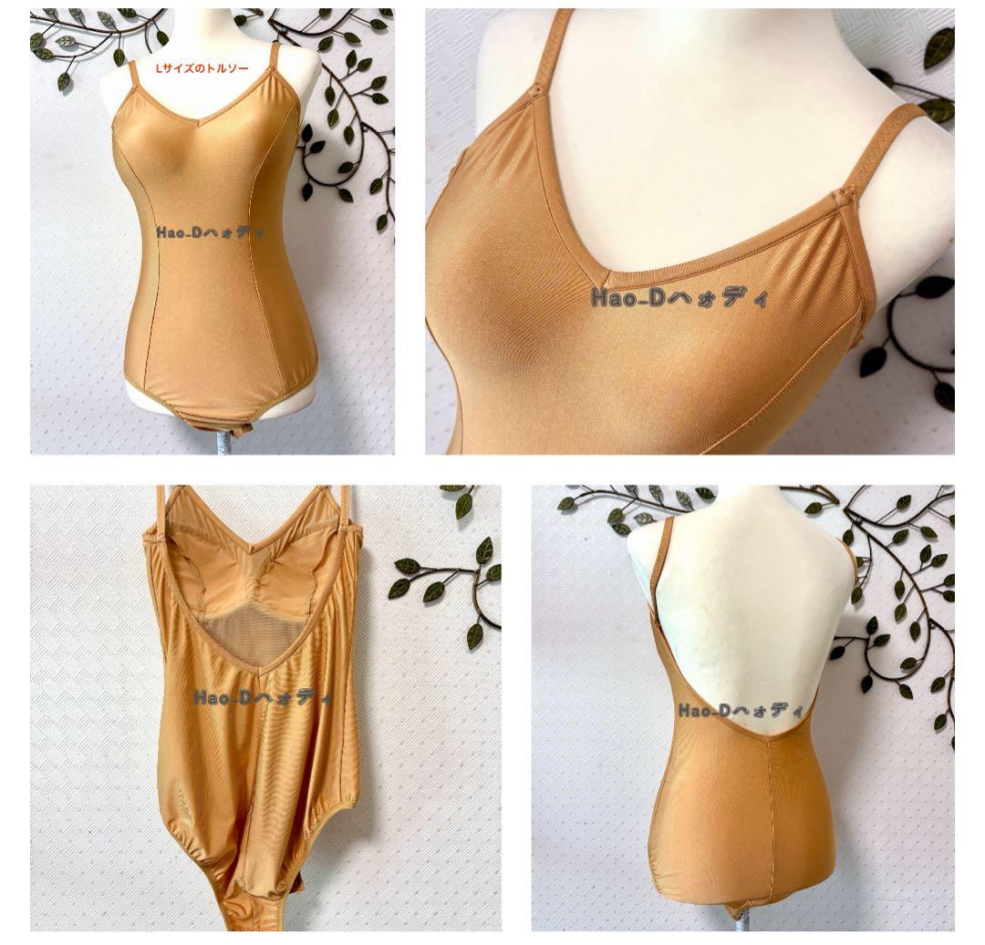 新品★ベージュ★肌色★L★レオタード★胸パット付きインナー★バレエ