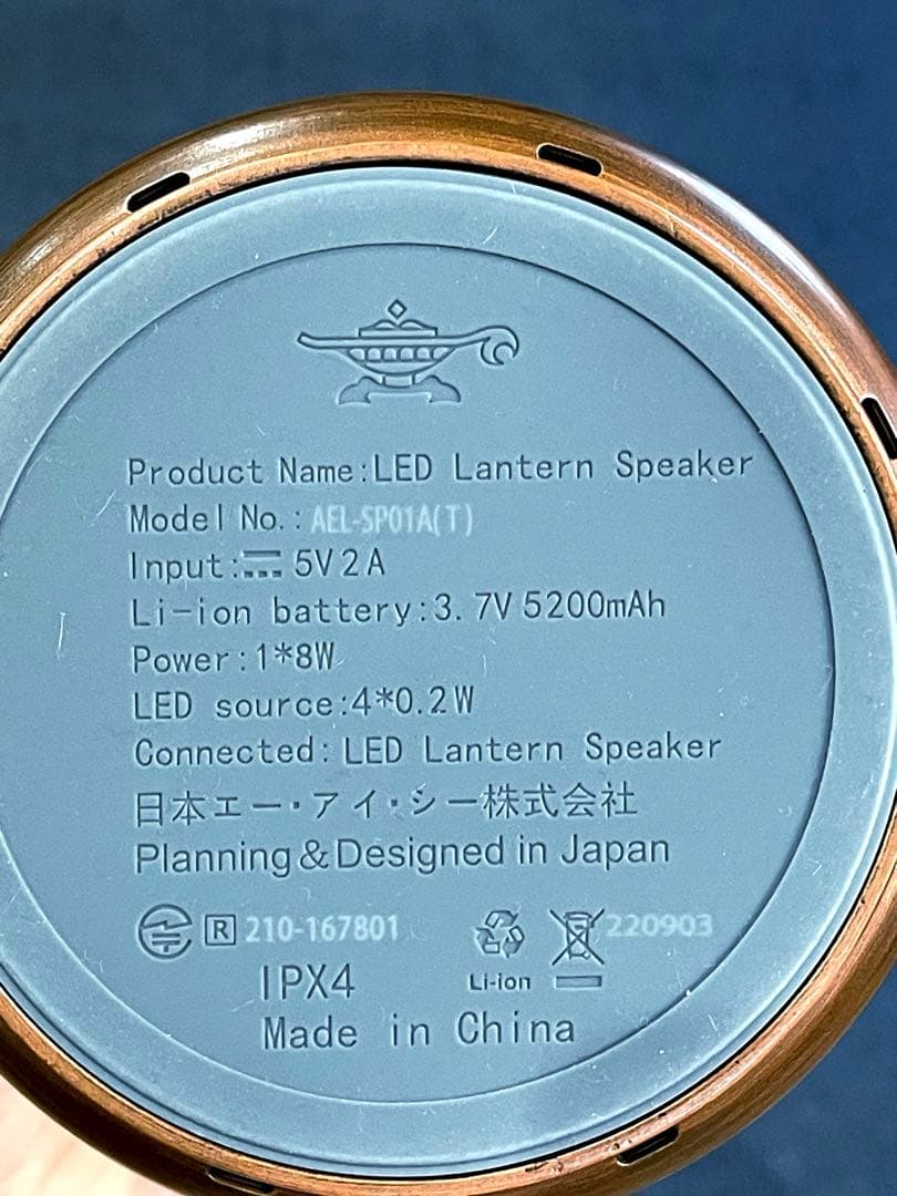 アラジン LEDランタンスピーカー