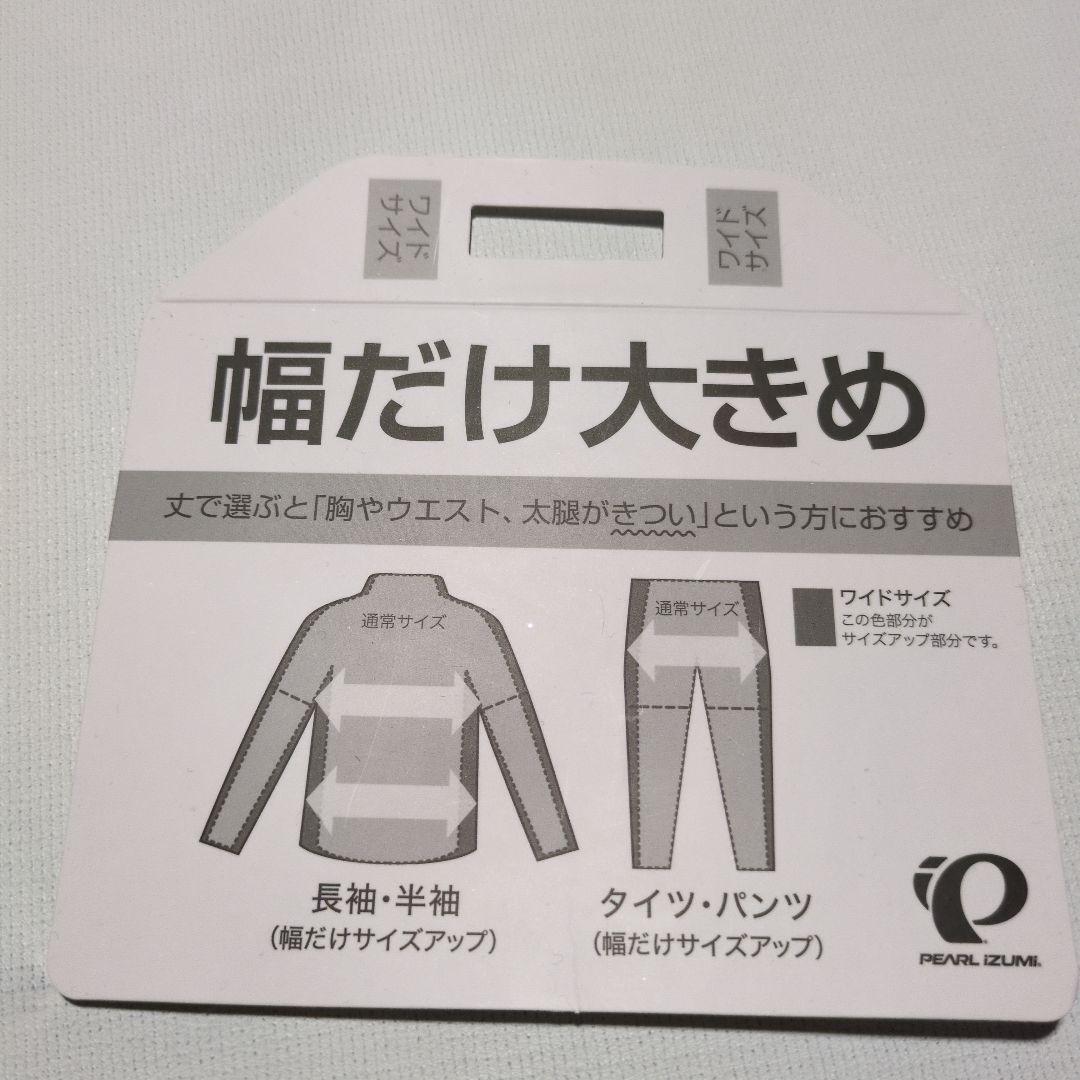 保管品未着用 メンズBL 幅だけ広いLサイズ パールイズミの3DRタイツ