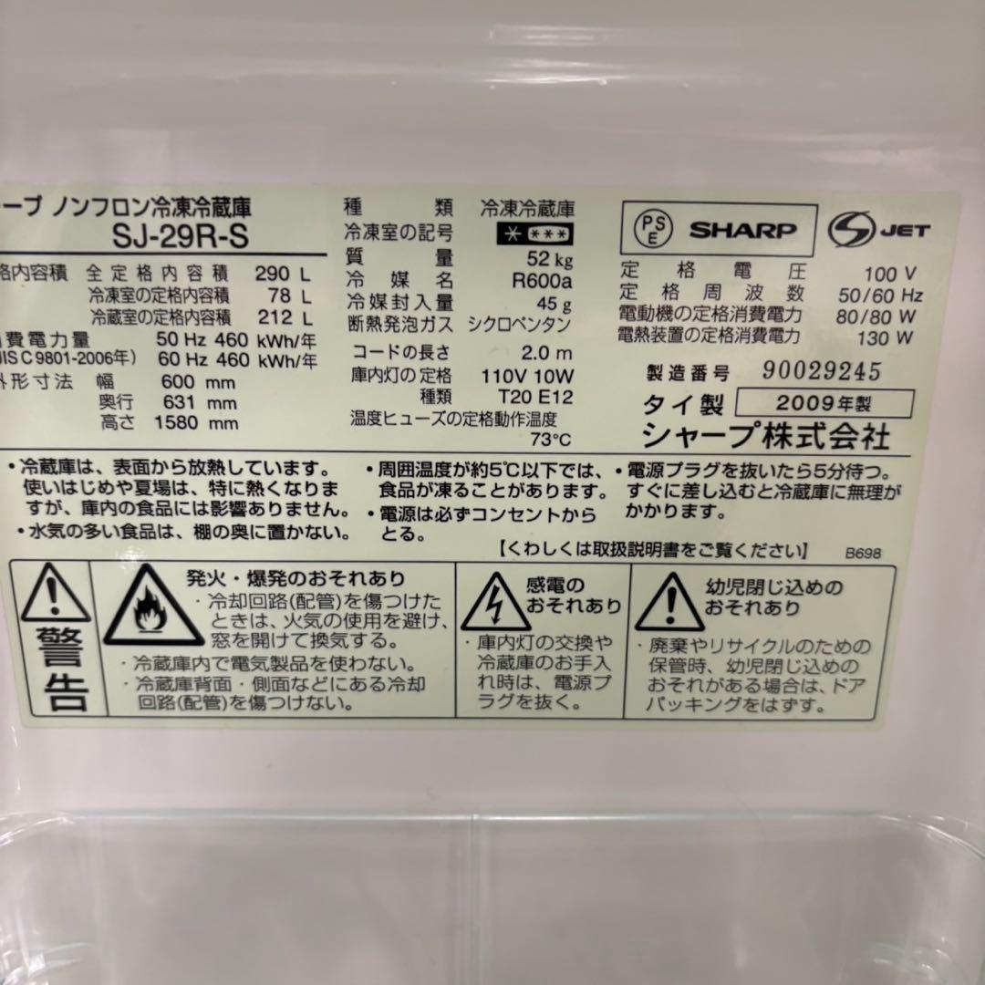 570 シャープ　中型冷蔵庫　200L強　格安　小型　一人暮らし　同棲