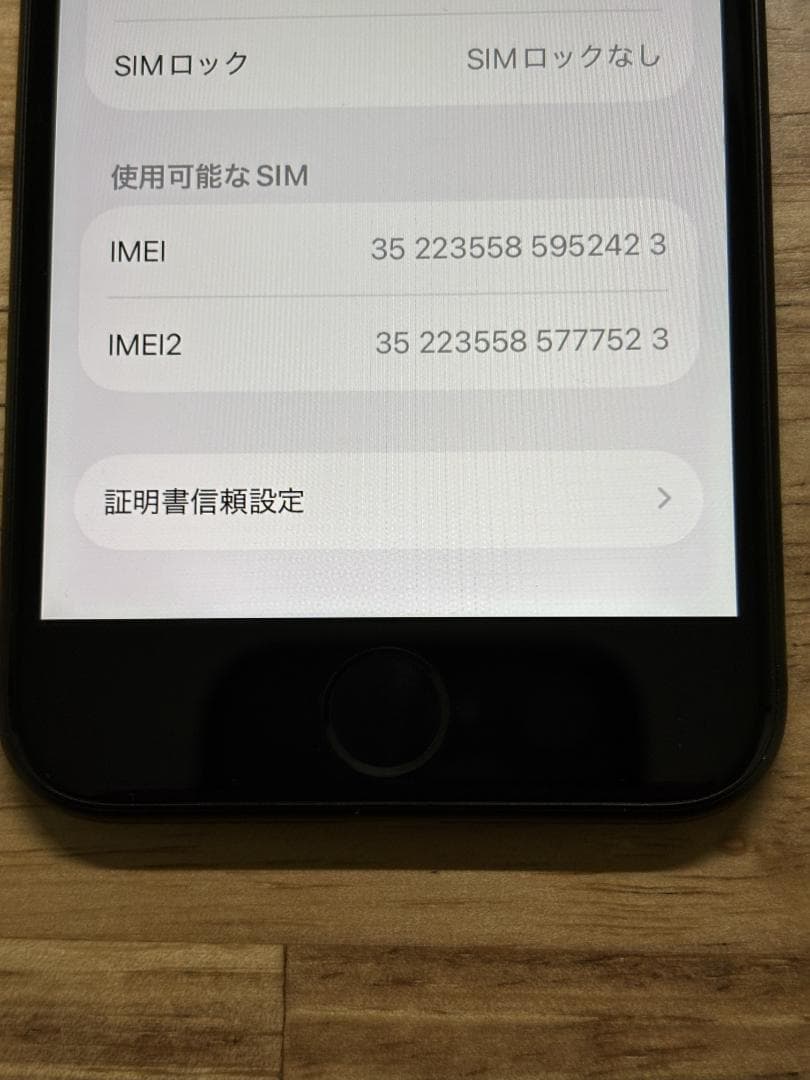 iPhone SE(第2世代) 128GB　ブラック　中古　本体のみ