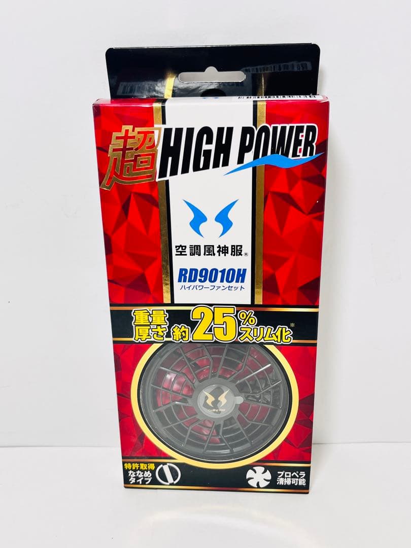 【新品】空調風神服　バッテリー&ハイパワー斜めファンセット