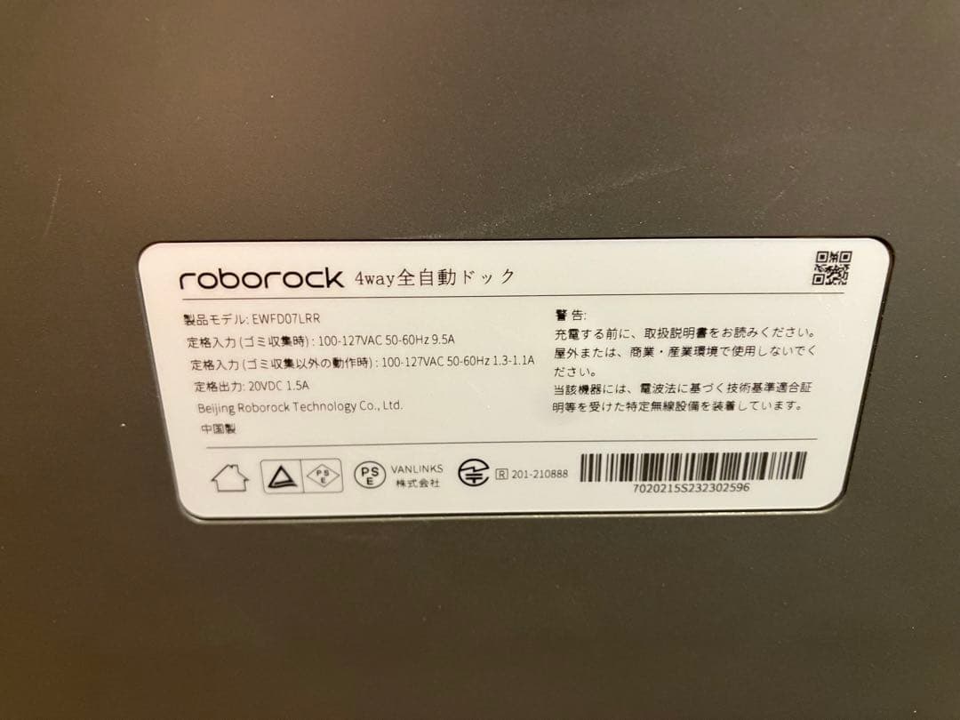 Roborock S8 Pro Ultra (4way全自動ドック付きモデル)