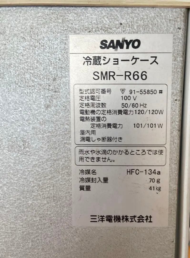 レトロアサヒ冷蔵庫ショーケース