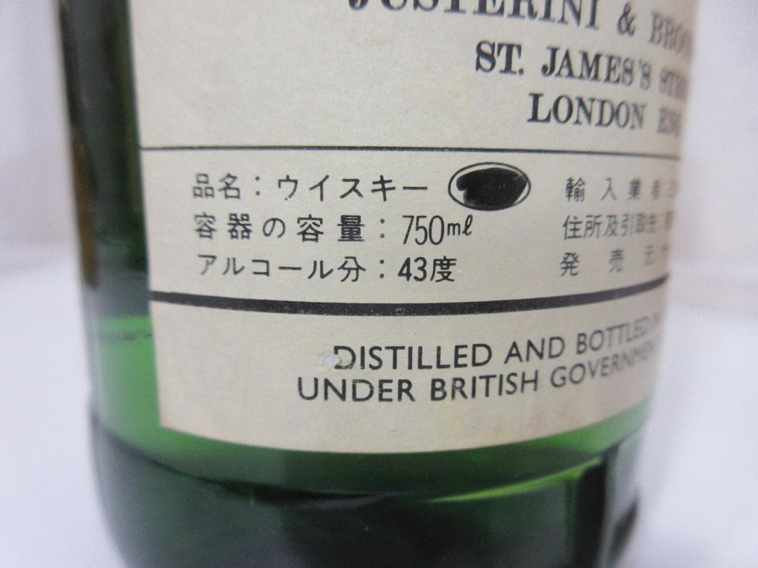古酒 Seagram's V.O. 6年熟成ウイスキー 1973年製まとめて5本