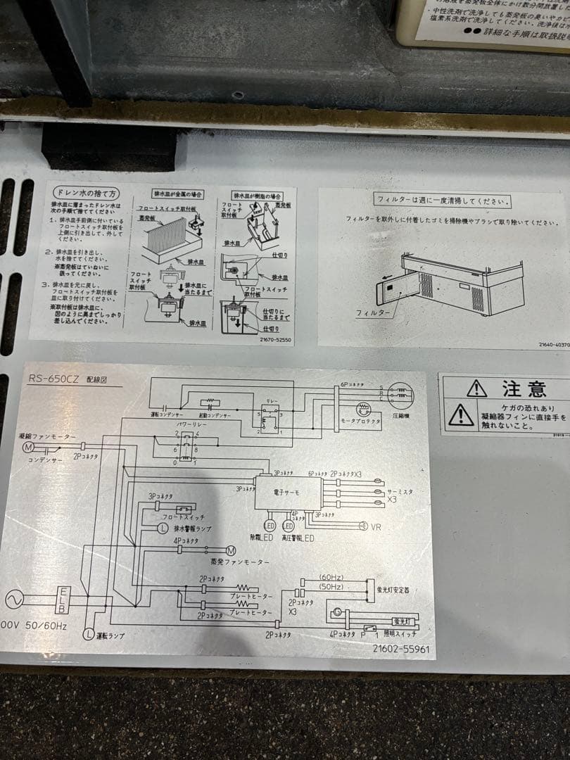 オープン冷蔵ショーケース