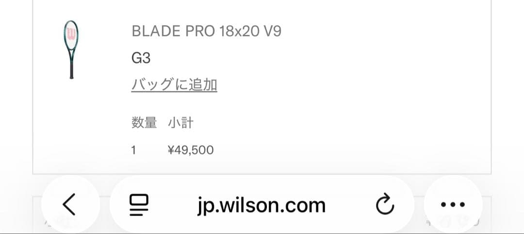 ラケット(硬式用) BLADE PRO 18X20 V9 G3