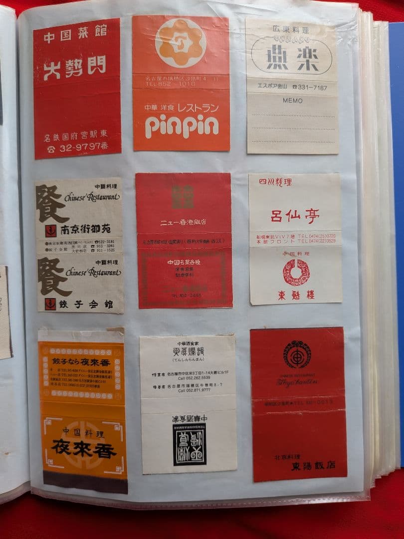 中華料理店のマッチラベル 200枚以上