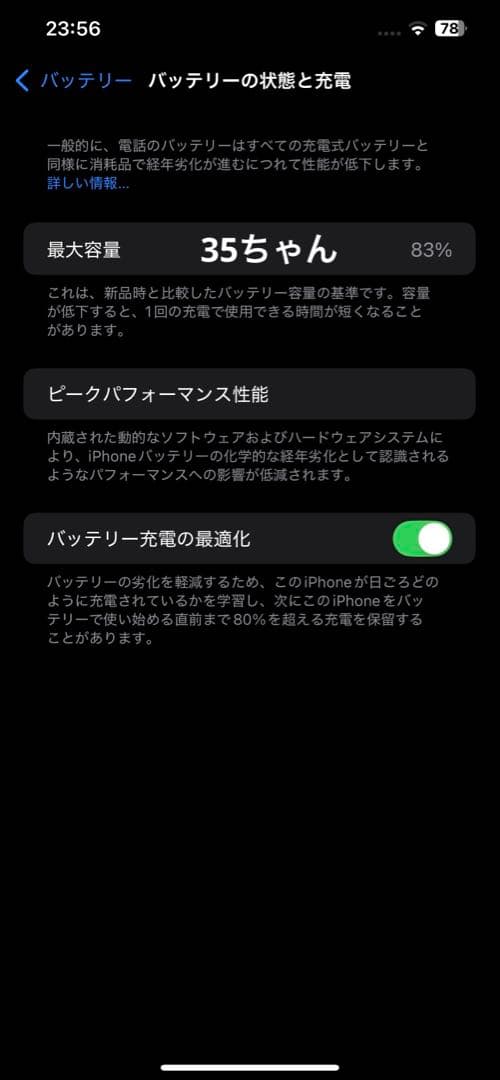 iPhone12 Pro Max 512GB SIMフリー ジャンク
