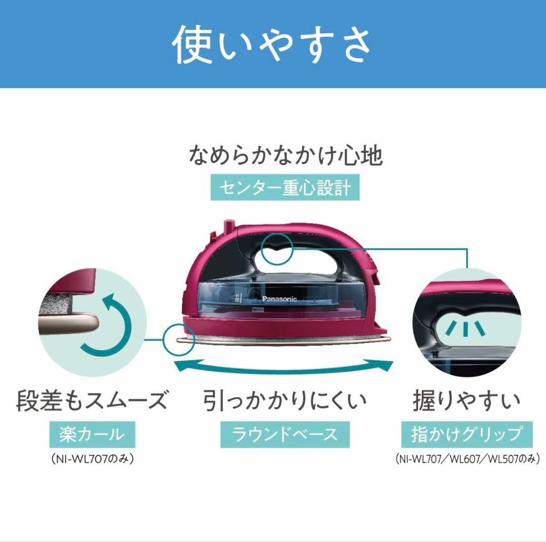 パナソニック コードレススチームアイロン NI-WL707-H 2022年