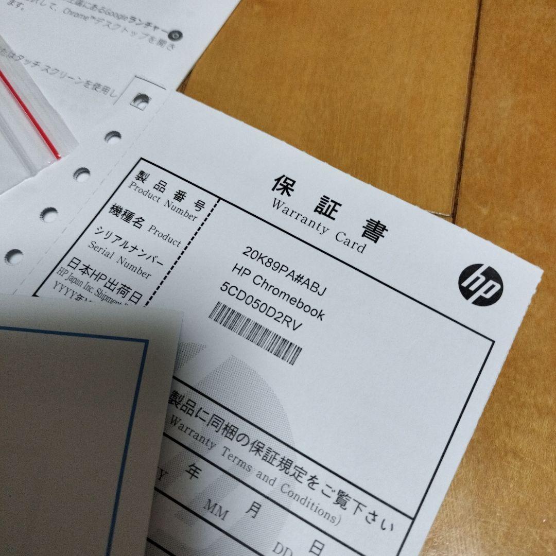 HP Chromebook 本体 ACアダプター付き
