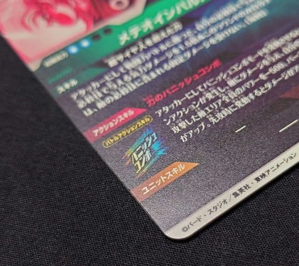 孫悟空（新品ローダー付）パラレルGDR★SDV6-025 ダイバーズ