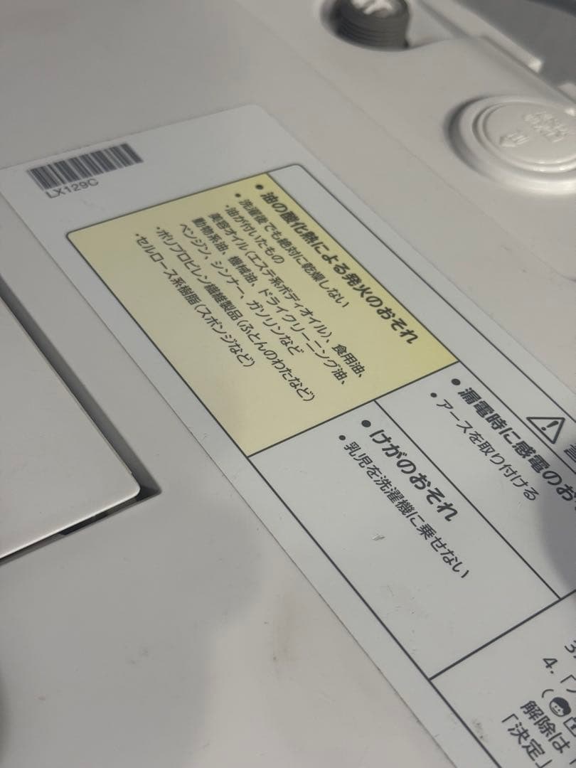 Panasonic NA-LX129CL ドラム式洗濯