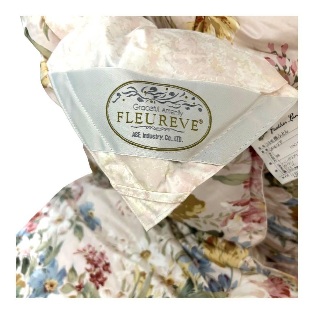 羽毛ふとん シングル ハンガリアングース 95% 羽毛布団 掛け布団 未使用