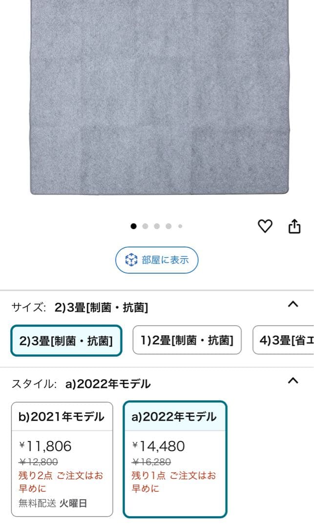 3点セット送料込み新品未使用ホットカーペット3畳消臭元USBホットクッション2点