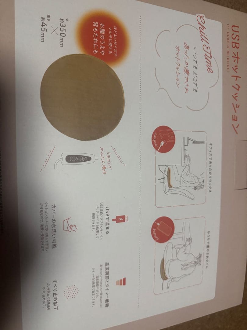 3点セット送料込み新品未使用ホットカーペット3畳消臭元USBホットクッション2点