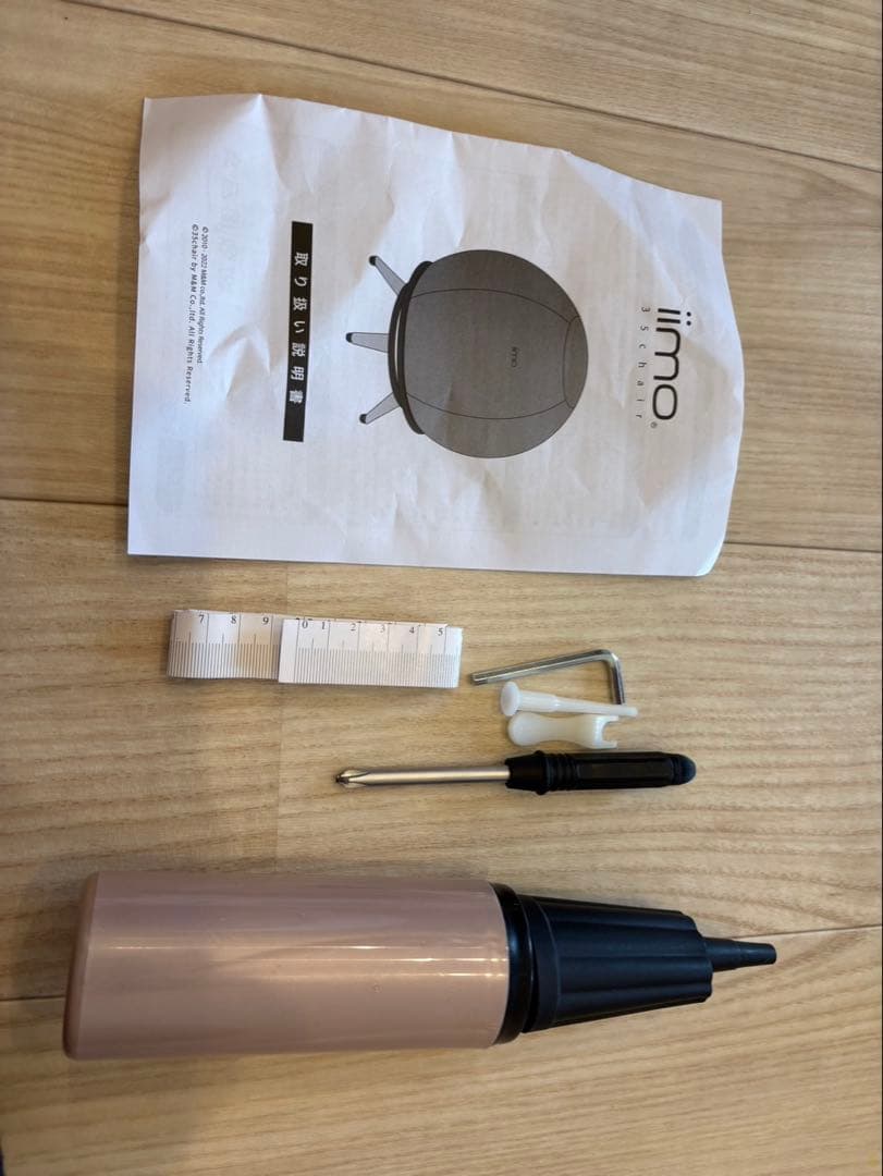 iimo 35chair サンゴチェア ねんねチェア