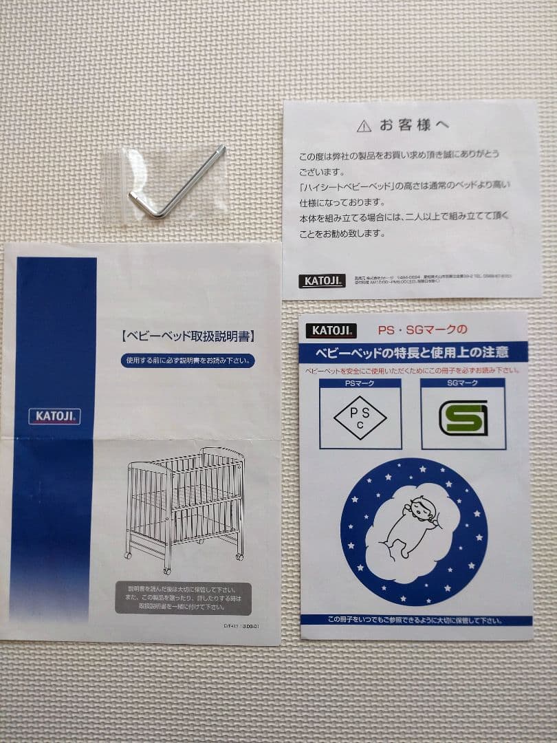 KATOJI　ハイシートミニベッド（ナチュラル）