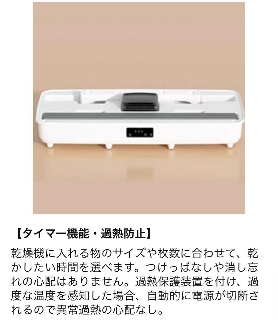 新品❣️衣類乾燥機 乾燥機 折りたたみ 大容量 タイマー付 湿気 カビ 除菌 消臭